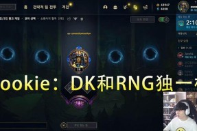 c7娱乐Rookie在C9比赛中挺进下一轮，绝杀引发热议！的简单介绍